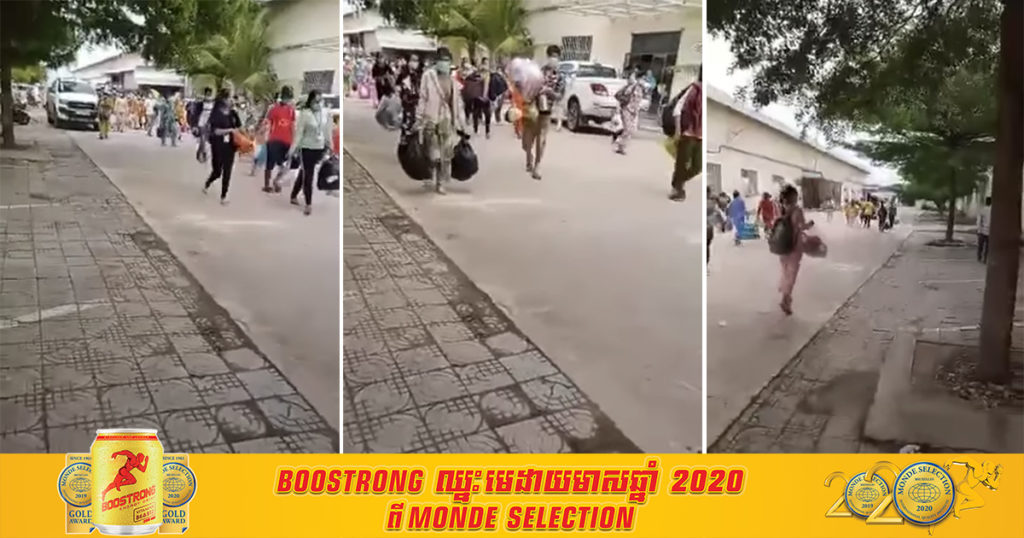 រដ្ឋបាលខេត្តស្វាយរៀង ធ្វើការបកស្រាយលំអិត ចំពោះករណីមានការបង្ហោះថា មានកម្មកររោងចក្រនៅខេត្តស្វាយរៀង នាំគ្នារត់ចេញពីកន្លែងធ្វើចត្តាឡីស័ក