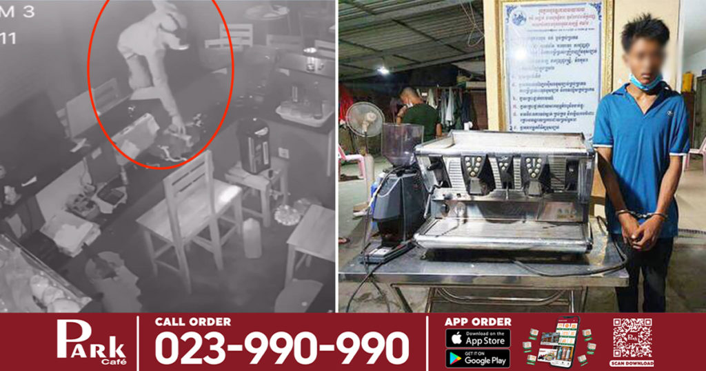 នាំបក្ខពួកមកគាស់តូបហាងកាហ្វេលួចម៉ាស៊ីនឆុងកាហ្វេពីយប់ លុះព្រឹកឡើងសមត្ថកិច្ចក្របួចបានម្នាក់ក្នុងចំណោម៣នាក់