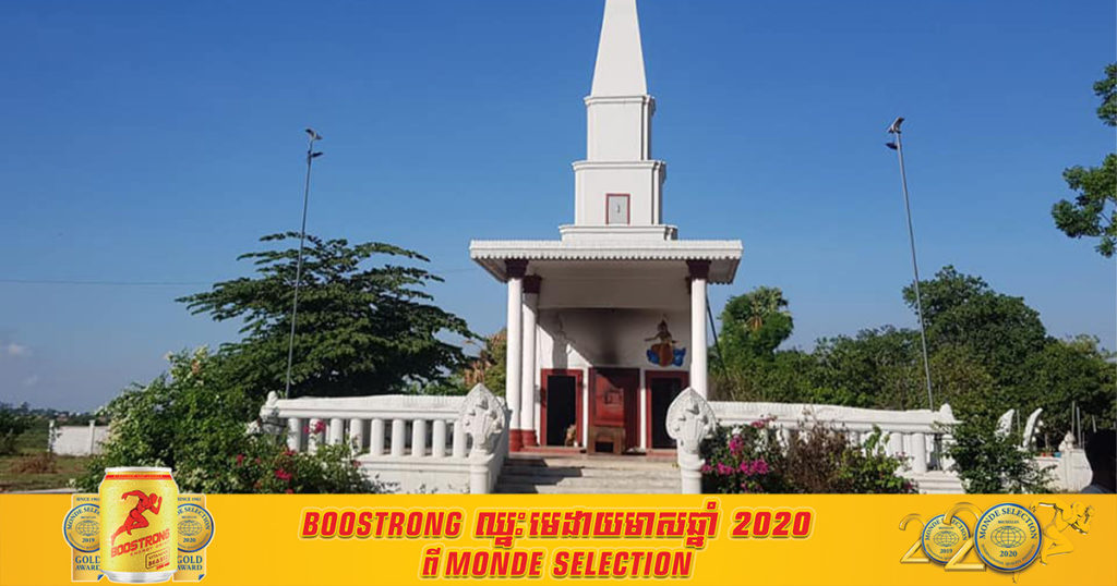 រដ្ឋបាលខេត្តកំពង់ឆ្នាំង បានយកទីតាំងវត្តត្រឡែងកែង ស្ថិតនៅភូមិត្រឡែង ឃុំលង្វែក ជាទីតាំងសម្រាប់បូជាអ្នកបាត់បង់ជីវិត ដោយសារជំងឺកូវីដ១៩