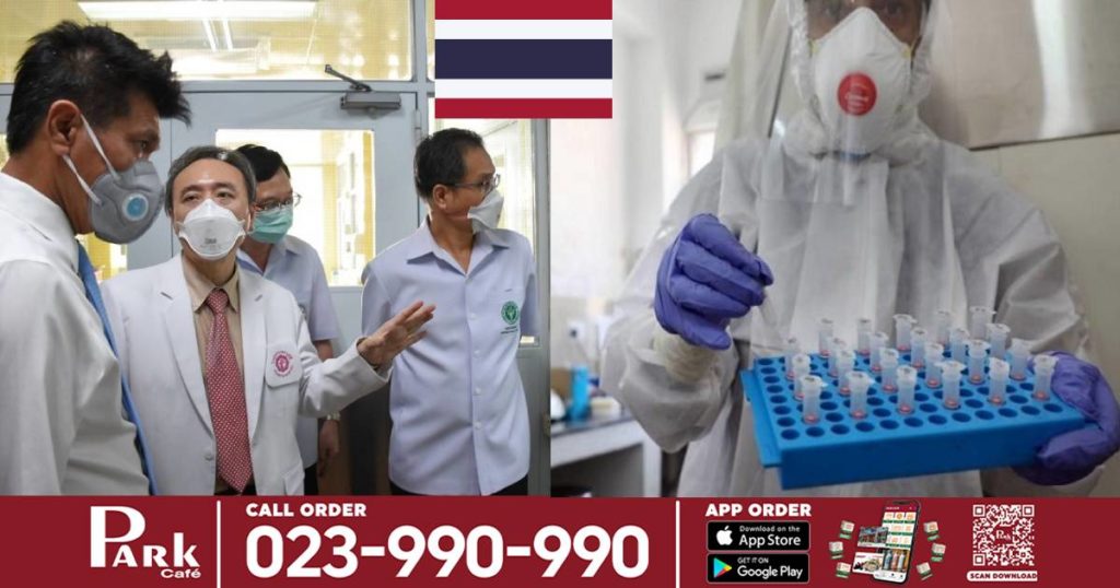 ថៃកំពុងពិសោធន៍សំណាកអ្នកជំងឺកូវីដ ១៩ មួយចំនួន ដើម្បីឲ្យដឹងថា ជាមេរោគធម្មតាឬមេរោគបម្លែងខ្លួនមកពីឥណ្ឌា ក្រោយមានពាក្យចចាមអារាមថា មាននិស្សិត៨នាក់ឆ្លងកូវីដបម្លែងខ្លួនឥណ្ឌា