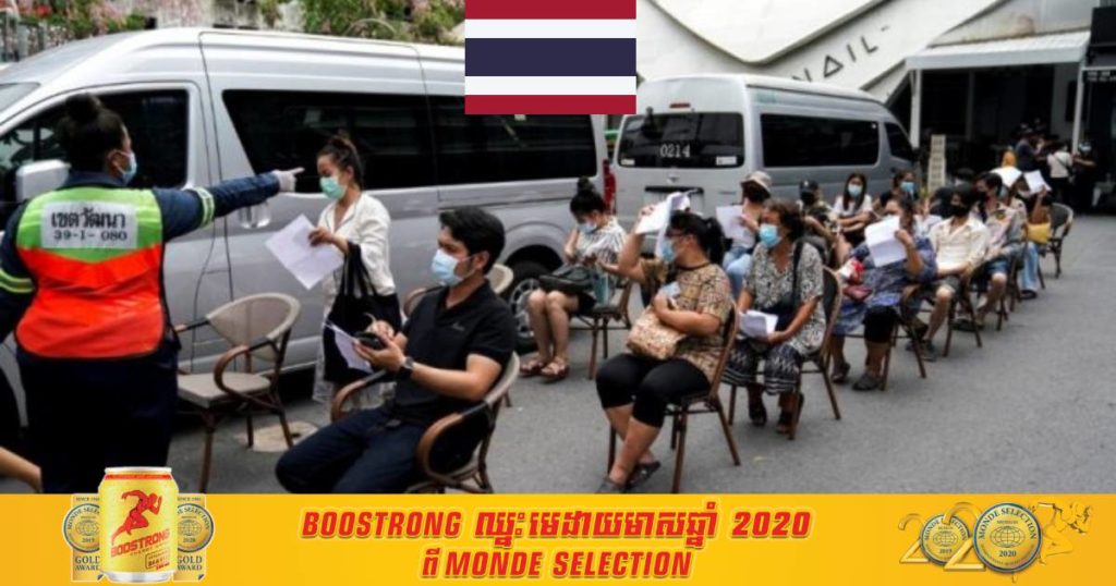 ថ្ងៃនេះ ប្រទេសថៃរកឃើញអ្នកឆ្លងកូវីដ១៩ថ្មី ចំនួន ២,៤១៩ នាក់ថែមទៀត និងមរណភាពចំនួន ១៩ នាក់