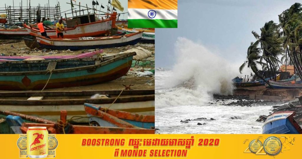 ជួបទុក្ខផ្ទួនៗ! រឿងកូវីដដោះស្រាយមិនចប់ផង ឥលូវឥណ្ឌាជួបបញ្ហាខ្យល់ព្យុះស៊ីក្លូនវាយបោកបក់ ឆក់យកជីវិតពលរដ្ឋ ៤នាក់ និងរាប់ពាន់នាក់ទៀតត្រូវជម្លៀសខ្លួនជាបន្ទាន់