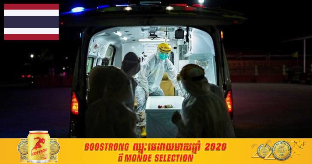 អាសូរណាស់! ថៃរកឃើញទារកអាយុត្រឹម២ខែម្នាក់ទទួលមរណភាព ដោយសារកូវីដ១៩ ដែលជាជនរងគ្រោះវ័យក្មេងបំផុត