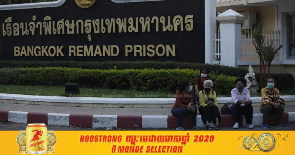 ថៃកំពុងពិចារណាដោះលែងអ្នកទោសមួយចំនួនដើម្បីបញ្ច្រៀសភាពកកកុញដែលជាមូលហេតុបង្កឲ្យមានការរាតត្បាតជំងឺកូវីដ ១៩ ក្នុងចំណោមអ្នកទោស