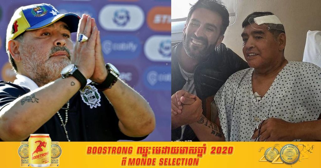 គ្រូពេទ្យជំនាញនិងអ្នកថែទាំអ្នកជំងឺចំនួន ៧នាក់ កំពុងត្រូវបានស៊ើបអង្កេតពីបទឃាតកម្មជុំវិញករណីស្លាប់របស់លោក Maradona