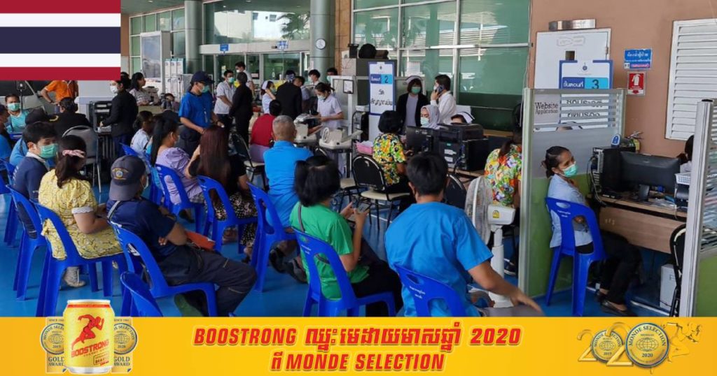 ថ្ងៃនេះ ថៃរកឃើញអ្នកឆ្លងកូវីដ ១៩ ចំនួន ៣,៤៨១ នាក់ និងមរណភាពចំនួន ៣២នាក់