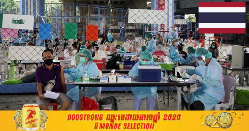 ថ្ងៃនេះ ថៃរកឃើញអ្នកឆ្លងកូវីដ ១៩ ចំនួន ៣,០៥២នាក់ និងមរណភាពចំនួន ២៤នាក់