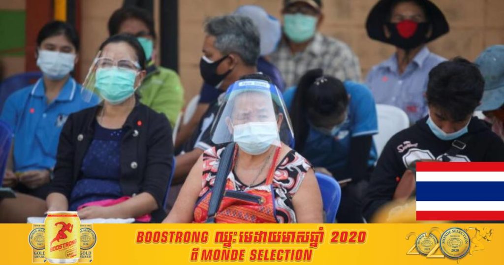 ថ្ងៃនេះ ថៃរកឃើញអ្នកឆ្លងកូវីដ ១៩ចំនួន ២,៧១៣នាក់ និងមរណភាពចំនួន ៣០នាក់ថែមទៀត