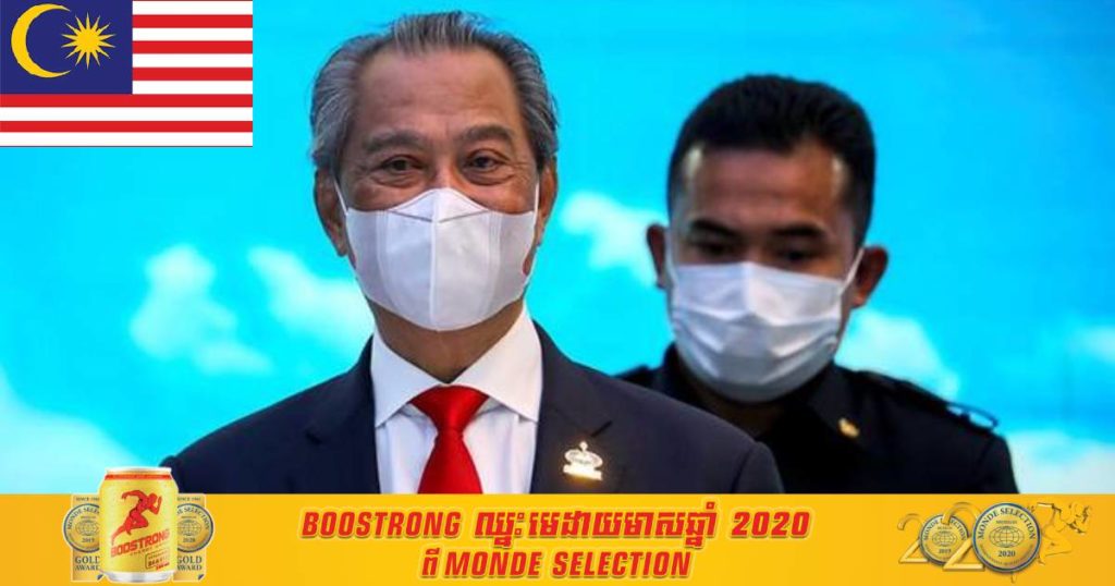 នាយករដ្ឋមន្ត្រីម៉ាឡេស៊ីបានថ្លែងថា៖ការបិទខ្ទប់ប្រទេសទាំងមូលគឺជាវិធានការមានសុវត្ថិភាពខ្ពស់បំផុត តែវាក៏អាចធ្វើឲ្យសេដ្ឋកិច្ចជាតិត្រូវដួលរលំផងដែរ