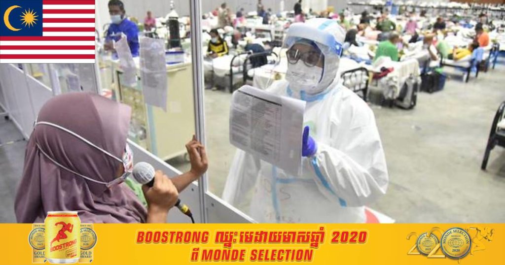 ម្សិលមិញនេះម៉ាឡេស៊ីបានរកឃើញអ្នកឆ្លងកូវីដ ១៩ ចំនួន ៧,២៨៩នាក់ ដែលជាចំនួនអ្នកឆ្លងប្រចាំថ្ងៃដ៏ច្រើនបំផុតមិនធ្លាប់មាន