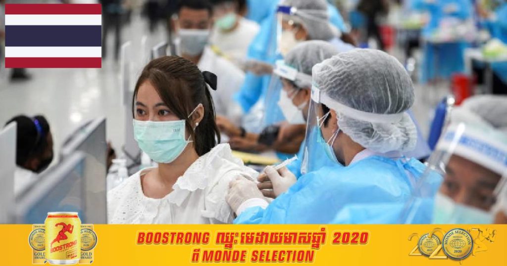 ថ្ងៃនេះ ថៃរកឃើញអ្នកឆ្លងកូវីដ ១៩ ចំនួន២,៤៥៥នាក់និងមរណភាព៤១នាក់ ដែលជាចំនួនដ៏ច្រើនមិនធ្លាប់មាន