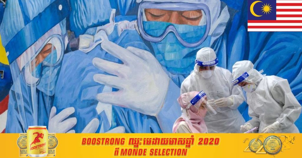 ដោយសារខ្វះគ្រែដាក់អ្នកជំងឺ វេជ្ជបណ្ឌិតម៉ាឡេស៊ីសម្រេចចិត្តផ្តល់គ្រែសង្គ្រោះបន្ទាន់ដល់អ្នកជំងឺកូវីដណា ដែលមានអាចសង្គ្រោះជីវិតបានប៉ុណ្ណោះ ហើយអ្នកជំងឺដែលធ្ងន់ធ្ងរខ្លាំងនឹងទុកតាមដំណើរ