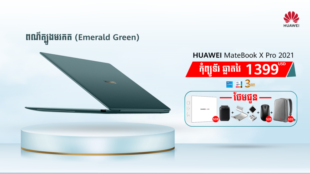 កុំព្យូទ័រឆ្លាតវៃទ្រទ្រង់ការ Share អេក្រង់ទូរស័ព្ទជំនាន់ថ្មី Huawei MateBook X Pro 2021 មានរូបរាងប៉ុណ្ណឹង តម្លៃប៉ុណ្ណឹងគិតម៉េចដែរគ្នាយើង?