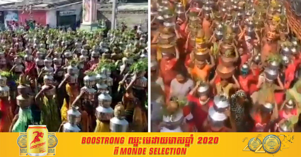 អត់រៀងសោះ! ជឿថាជំងឺកូវីដ១៩កើតឡើងដោយសារព្រះខឹងនឹងមនុស្សលោក ពលរដ្ឋឥណ្ឌារាប់ពាន់នាក់ប្រមូលផ្តុំគ្នាធ្វើពិធីសាសនាយ៉ាងធំមួយ ដើម្បីថ្វាយទឹកអម្រឹតសុំឱ្យជំងឺរលត់បាត់ទៅវិញ (មានវីដេអូ)