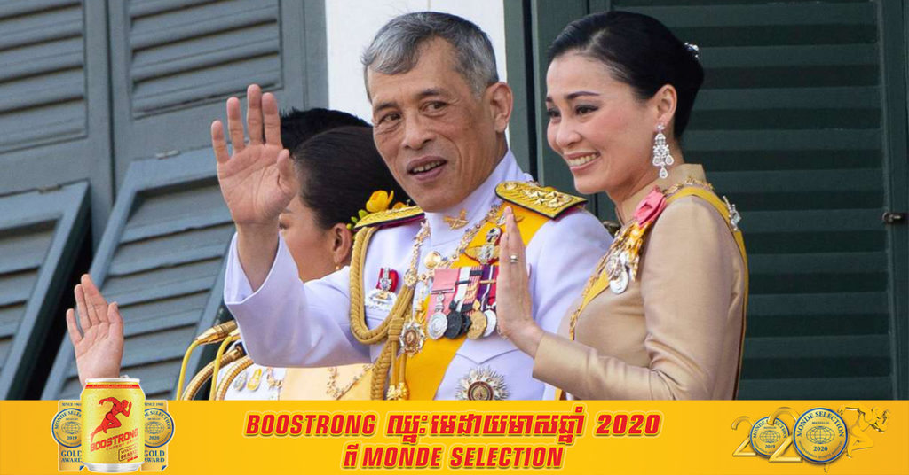 ព្រះមហាក្សត្រថៃបានអនុម័តសេចក្តីព្រាងច្បាប់មួយ អនុញ្ញាតឱ្យខ្ចីប្រាក់រហូតដល់ ១៥.៩៥ ពាន់លានដុល្លារអាមេរិក ដើម្បីដោះស្រាយវិបត្តិជំងឺកូវីដ១៩