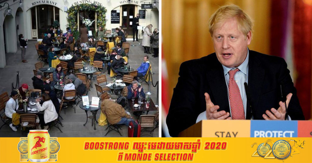 អង់គ្លេសនឹងចាប់ផ្ដើមដកការរឹតត្បឹតទប់ស្កាត់ជំងឺកូវីដ១៩ នៅសប្ដាហ៍ក្រោយ បន្ទាប់ពីករណីឆ្លងថ្មីមានការចុះថយ ហើយពលរដ្ឋភាគច្រើនបានចាក់វ៉ាក់សាំងបង្ការរួចរាល់