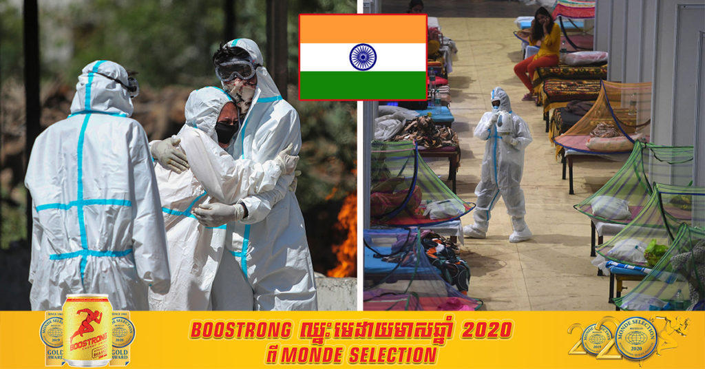 ថ្ងៃនេះ ប្រទេសឥណ្ឌារកឃើញករណីជំងឺកូវីដ១៩ថ្មីបន្ថែម ៣៦៨,១៤៧ ករណី ហើយវាគឺជាថ្ងៃទី១២ ជាប់ៗគ្នាមកហើយ ដែលប្រទេសនេះមានករណីប្រចាំថ្ងៃច្រើនជាង ៣០ ម៉ឺននាក់