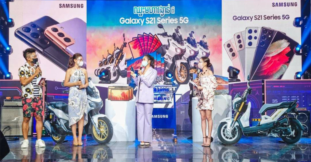 ចូលរួមអបអរសាទរដល់អតិថិជនមហាសំណាងឈ្នះមហារង្វាន់ដ៏ច្រើនអស់ស្ទះពីការជាវកំពូលស្មាតហ្វូន Samsung Galaxy S21 5G ស៊េរី សមា្រប់សប្តាហ៍ទី1…!