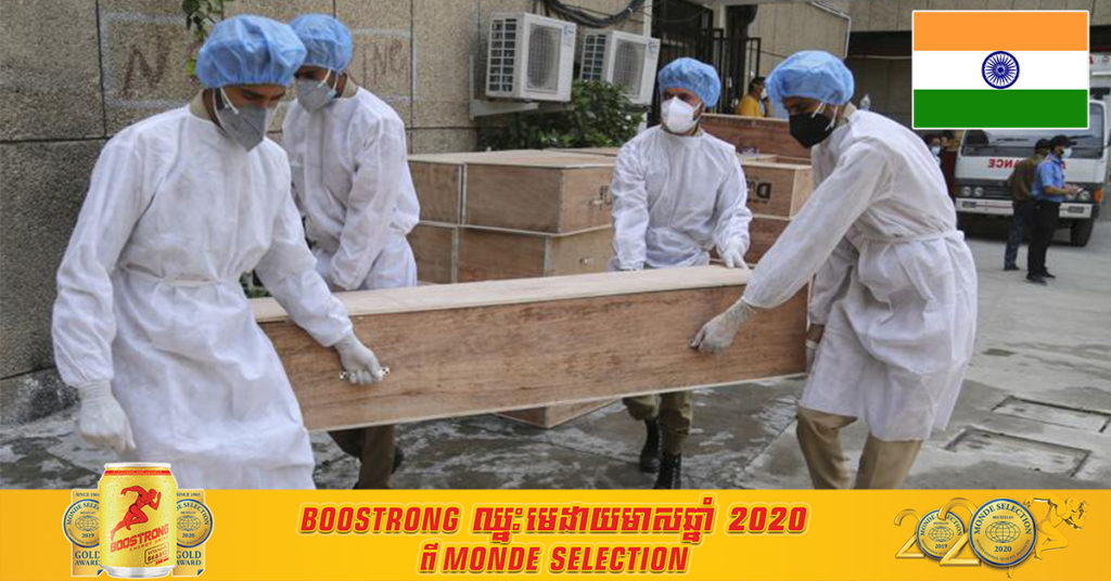 ប្រទេសឥណ្ឌារាយការណ៍ពីករណីជំងឺកូវីដ១៩ ថ្មីចំនួន ១៩៦,៤២៧ ក្នុងរយៈពេល ២៤ ម៉ោងចុងក្រោយនេះ ដែលជាចំនួនតិចបំផុតមួយចាប់តាំងពីពាក់កណ្ដាលខែមេសា