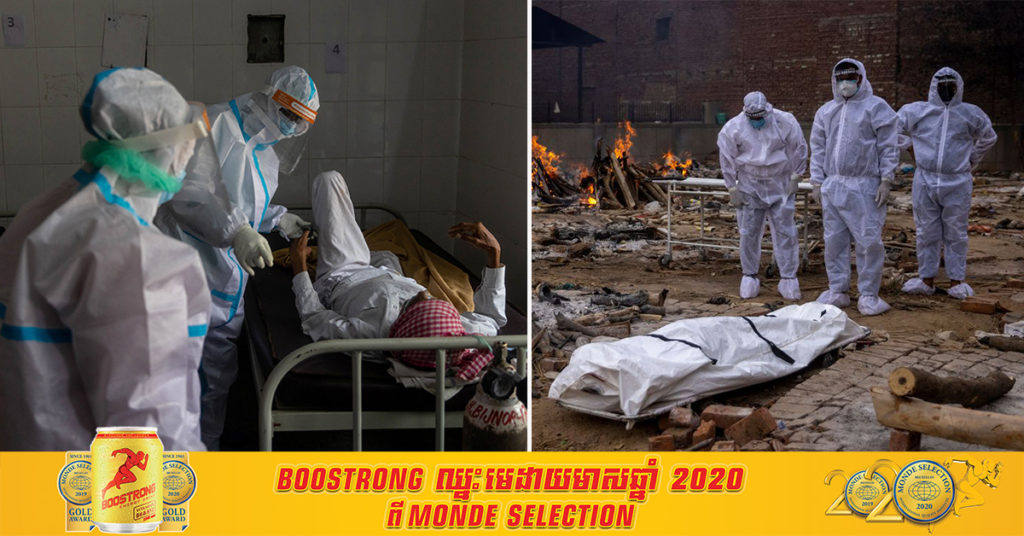 ចំនួនមរណភាពដោយសារជំងឺកូវីដ១៩ របស់ប្រទេសឥណ្ឌា បានកើនឡើងសរុបដល់ជាង ៣០ម៉ឺននាក់ហើយ