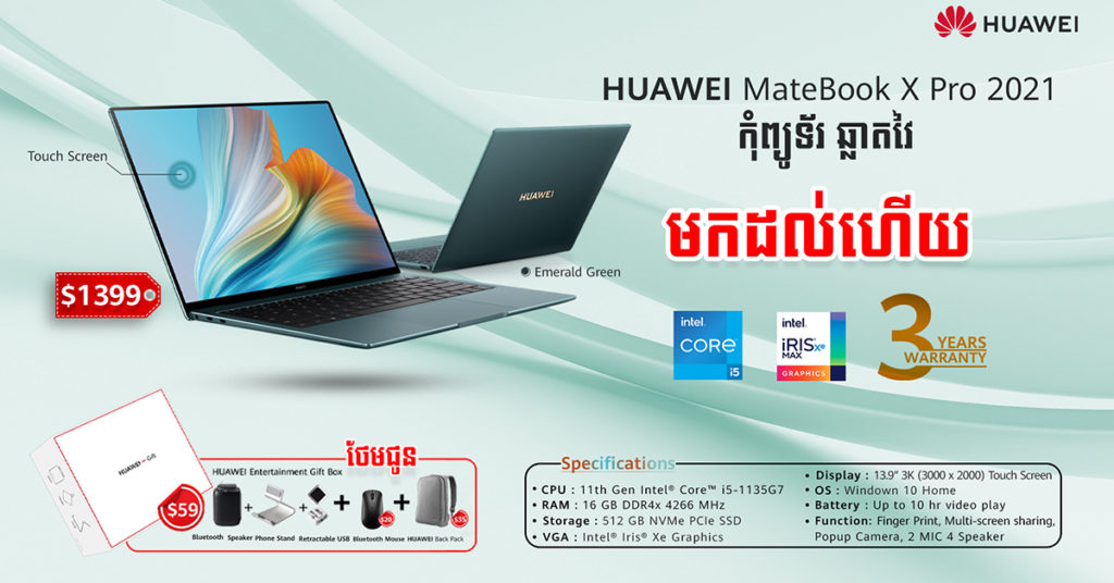 ក្តៅៗ កុំព្យូទ័រឆ្លាតវៃទ្រទ្រង់ការ Share អេក្រង់ទូរស័ព្ទជំនាន់ថ្មី Huawei MateBook X Pro 2021 បង្ហាញវត្តមានជាផ្លូវការក្នុងប្រទេសយើងហើយក្នុងម្លៃត្រឹមតែ $1399