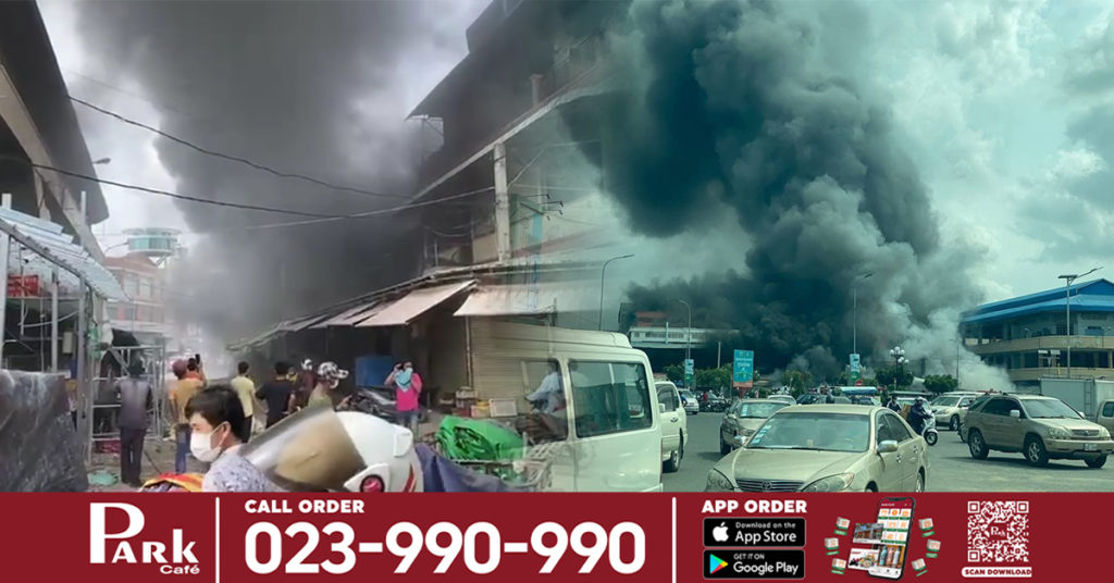 មុននេះបន្តិចមានអគ្គិភ័យឆាបឆេះតូបផ្សារ Delux នៅជាប់​និង​ផ្សារ​តាខ្មៅ​ចាស់​ បង្កឲ្យមានការភ្ញាក់ផ្អើលដល់សមត្ថកិច្ចចុះអន្តគមន៍ភ្លាមៗ