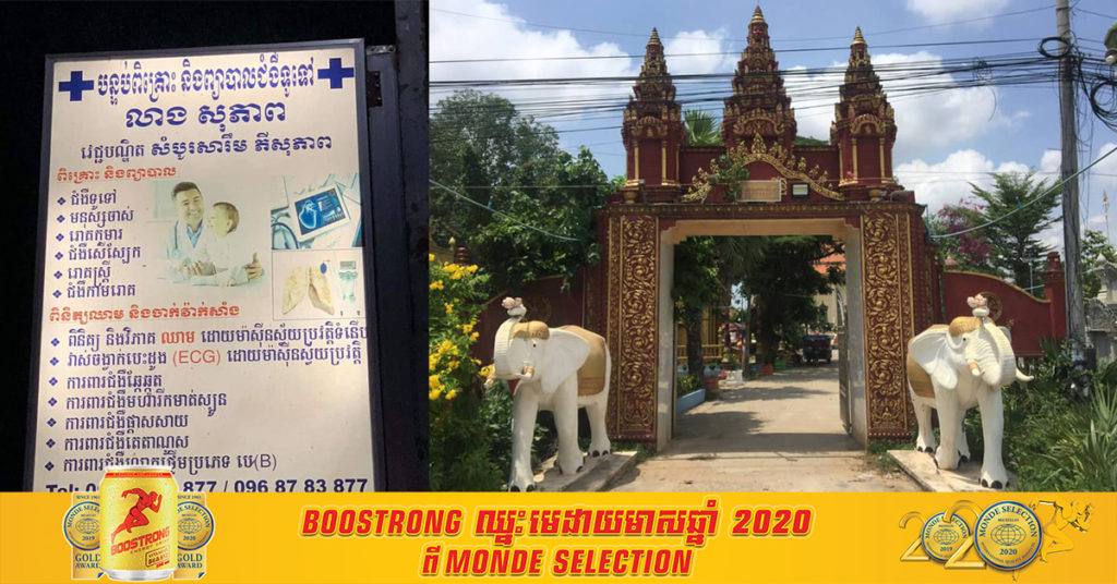 ឧបាសិការ​នៅវត្តពោធិ៍ថ្មី បានឆ្លងជំងឺកូវីដ១៩, អ្នកធ្លាប់បានទៅទីតាំង និងទីកន្លែងទាំងនេះ សូមរួសរាន់ធ្វើតេស្តរកមេរោគ