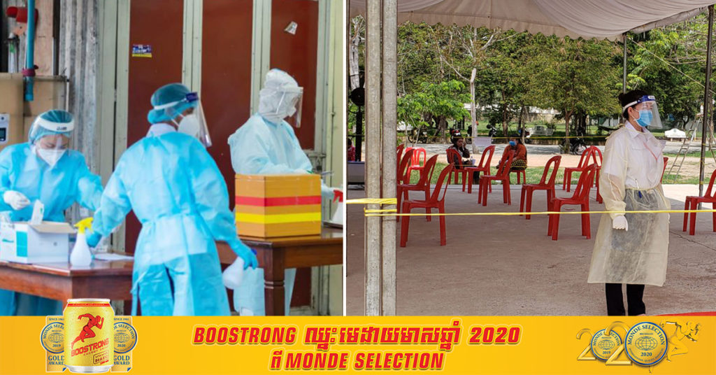 អនុគណៈកម្មការស្រាវជ្រាវជំងឺកូវីដ១៩ បានបញ្ជាក់ថា ចំនួនអ្នកឆ្លងកូវីដ បានធ្លាក់ចុះគ្រប់រាជធានី និងខេត្ត ក្នុងរយៈពេល២៤ម៉ោង