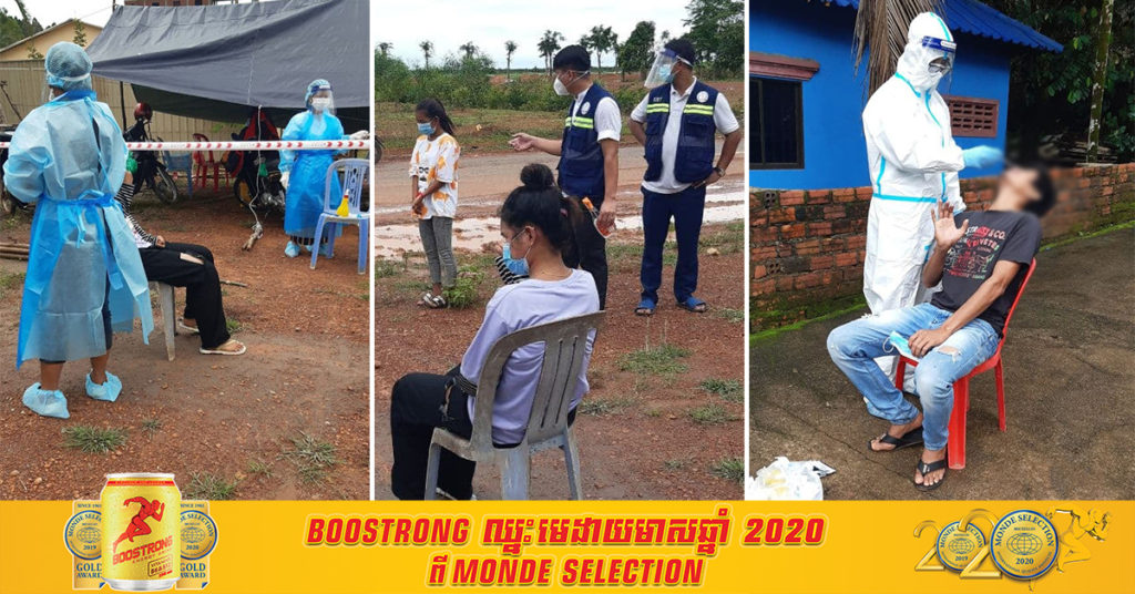 ខេត្តកោះកុង រកឃើញអ្នកវិជ្ជមានកូវីដ-១៩ ចំនួន១១នាក់ ដោយនឹងកំពុងបន្តស្វែងរកអ្នកពាក់ព័ន្ធបន្ថែមទៀត