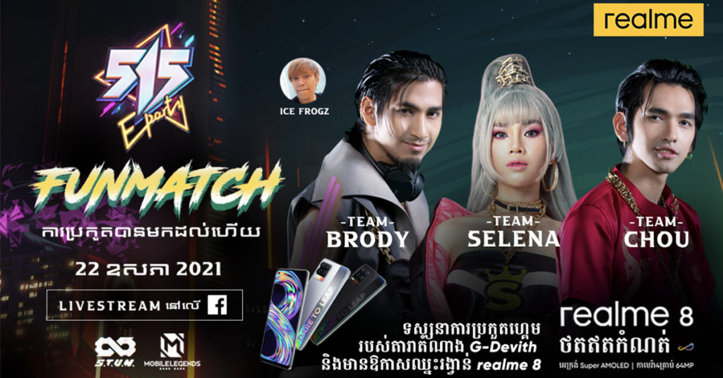 realme ចូលរួមសហការជាមួយហ្គេមដែលកំពុងពេញនិយម Mobile Legend ដែលនាំមកនូវកម្មវិធីដ៏អស្ចារ្យ 515 Eparty ព្រមទាំងមានការចូលរួមពីតារាល្បីៗជាច្រើនរូប