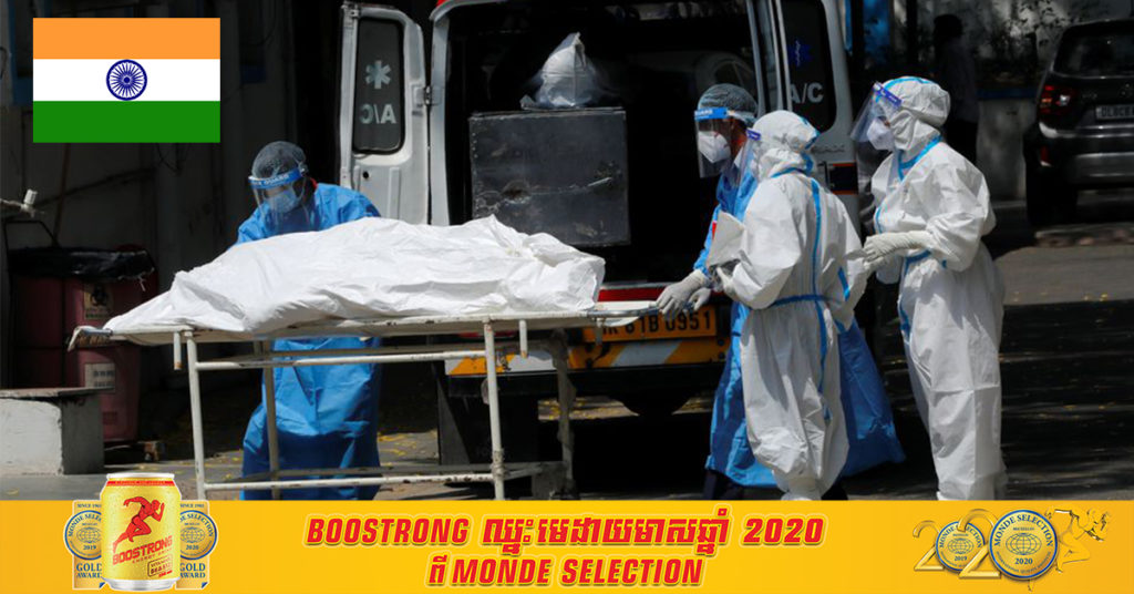 ចំនួនករណីជំងឺកូវីដ១៩សរុប​របស់ប្រទេសឥណ្ឌា បានកើនឡើងដល់ជាង ២៥ លាននាក់ បន្ទាប់ពីបានកត់ត្រាករណីថ្មីចំនួន ២៦៣,៥៣៣ ករណីនៅថ្ងៃនេះ