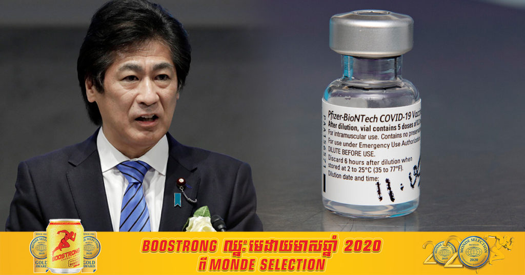 ប្រទេសជប៉ុនអនុញ្ញាតឱ្យវ៉ាក់សាំងប្រភេទមួយនេះ អាចប្រើប្រាស់បានសម្រាប់មនុស្សវ័យក្មេងអាយុពី ១២ ឆ្នាំឡើងទៅ