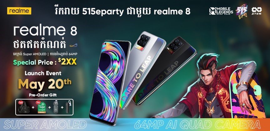 ការប្រកួតដ៏កក្រើក FUNMATCH បានបិទបញ្ចប់យុទ្ធនាការដ៏អស្ចារ្យរបស់ MOBILE LEGENDS: BANG BANG 515 ePARTY