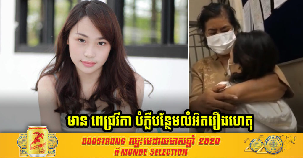 មាន ពេជ្ររីតា បញ្ជាក់រឿងលំអិតនៅក្នុងរថយន្តជាមួយឧកញ៉ា​ ហេង​ សៀ​ និងថានគរបាល ៧នាក់ មកនាំខ្លួននាងដោយគ្មានដីកា បង្ខំសួរយកចម្លើយអស់ ៣ថ្ងៃ ៣យប់ និងបញ្ជូនបន្តមកតុលាការ