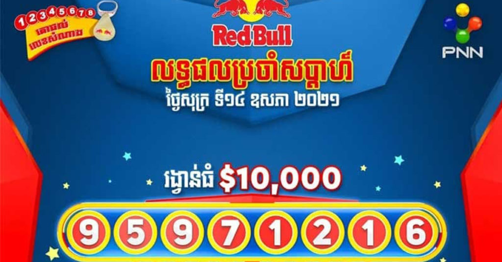 តោះ! មកផ្ទៀងលេខសំណាងថ្មីពីកម្មវិធី «គោជល់លេខនាំសំណាង» សប្តាហ៍ថ្មី