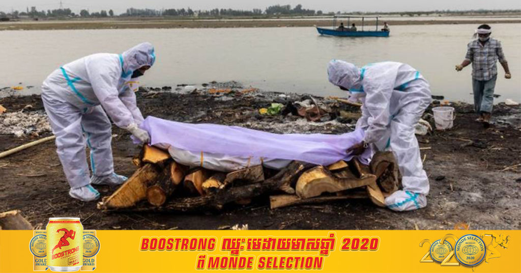 នៅថ្ងៃនេះ ឥណ្ឌាបានកត់ត្រាករណីជំងឺកូវីដ១៩ ថ្មីចំនួន ៤១៤,១៨៨ ករណី ខណៈត្រឹមរយៈពេល ១ សប្ដាហ៍ចុងក្រោយនេះ ឥណ្ឌាបានកត់ត្រាករណីជំងឺកូវីដ១៩ សរុបច្រើនជាង ១.៥៧ លានករណីមកហើយ