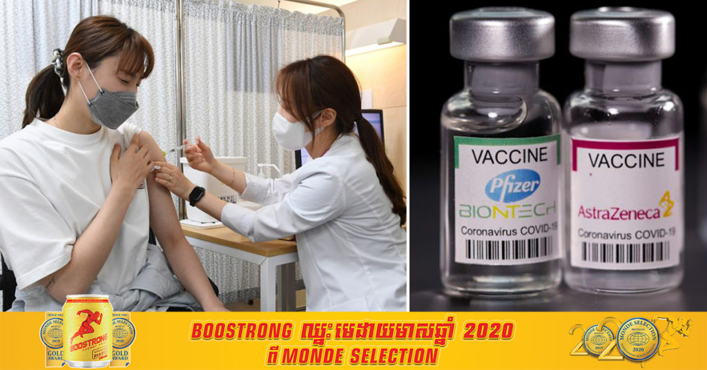 ការវិភាគរបស់កូរ៉េខាងត្បូងបានបង្ហាញថា វ៉ាក់សាំងបង្ការជំងឺកូវីដ១៩​ របស់ AstraZeneca និង Pfizer មានប្រសិទ្ធភាព ៨៦.៦% ក្នុងចំណោមមនុស្សវ័យចាប់ពី ៦០ឆ្នាំ