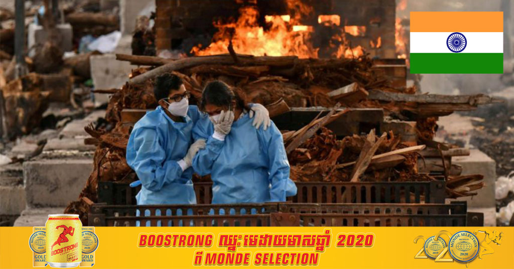 ប្រទេសឥណ្ឌាកត់ត្រាការឆ្លងជំងឺកូវីដ១៩ ថ្មីចំនួន ៣២៦,០៩៨ នាក់ទៀត ប៉ុន្តែមរណភាពបានកើនជិត ៤,០០០នាក់ក្នុងមួយថ្ងៃ
