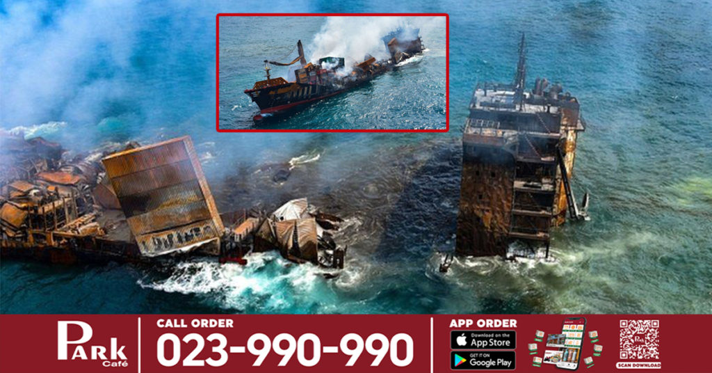 នាវាដឹកទំនិញមួយគ្រឿងរបស់សិង្ហបុរី បានឆាបឆេះនិងលិចនៅឆ្នេរសមុទ្រប្រទេសស្រីលង្កា បង្កឱ្យមានការព្រួយបារម្ភពីផលប៉ះពាល់បរិស្ថាននៅទីនោះ