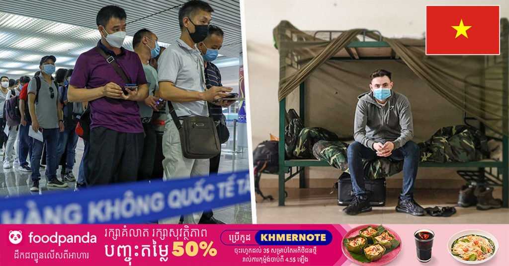 វៀតណាមសម្រេចចិត្តកាត់បន្ថយរយៈពេលធ្វើចត្តាឡីស័កមកត្រឹម ៧ថ្ងៃ សម្រាប់អ្នកដំណើរបរទេសដែលបានចាក់វ៉ាក់សាំងគ្រប់ចំនួនដូស