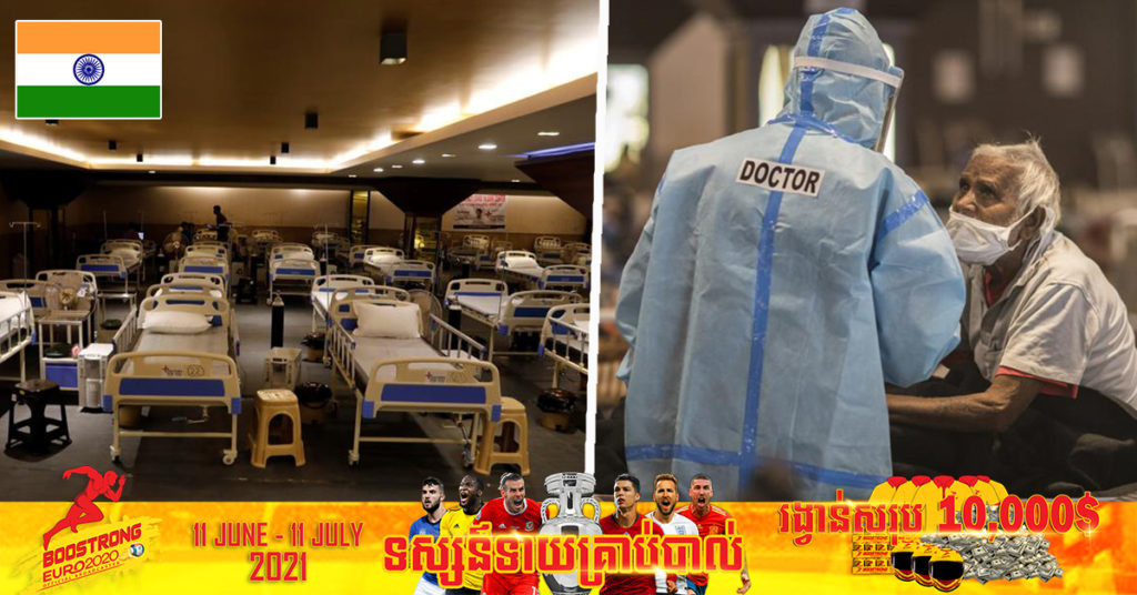 ថ្ងៃនេះ ប្រទេសឥណ្ឌារកឃើញអ្នកឆ្លងជំងឺកូវីដ១៩ ថ្មីចំនួន ៤៥,៩៥១ នាក់ ដែលនាំឱ្យចំនួនឆ្លងសរុបកើនដល់ ៣០,៣៦២,៨៤៨ ករណី