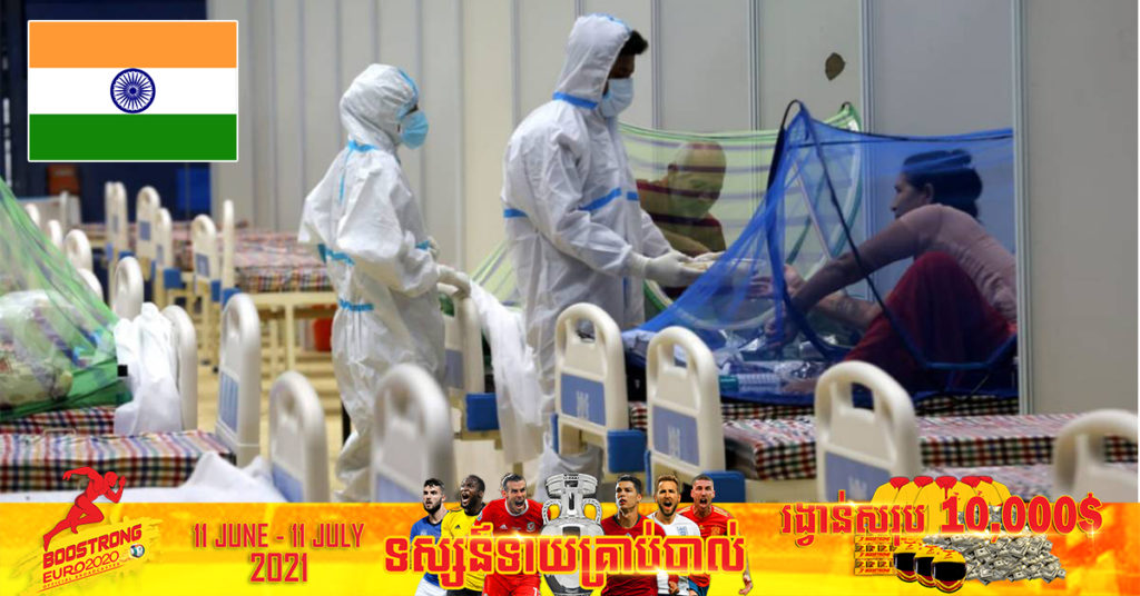 ថ្ងៃនេះ ប្រទេសឥណ្ឌាកត់ត្រាករណីជំងឺកូវីដ១៩ ថ្មីចំនួន ៧០,៤២១ ករណី ដែលជាចំនួនតិចបំផុតមួយចាប់តាំងពីខែមីនា