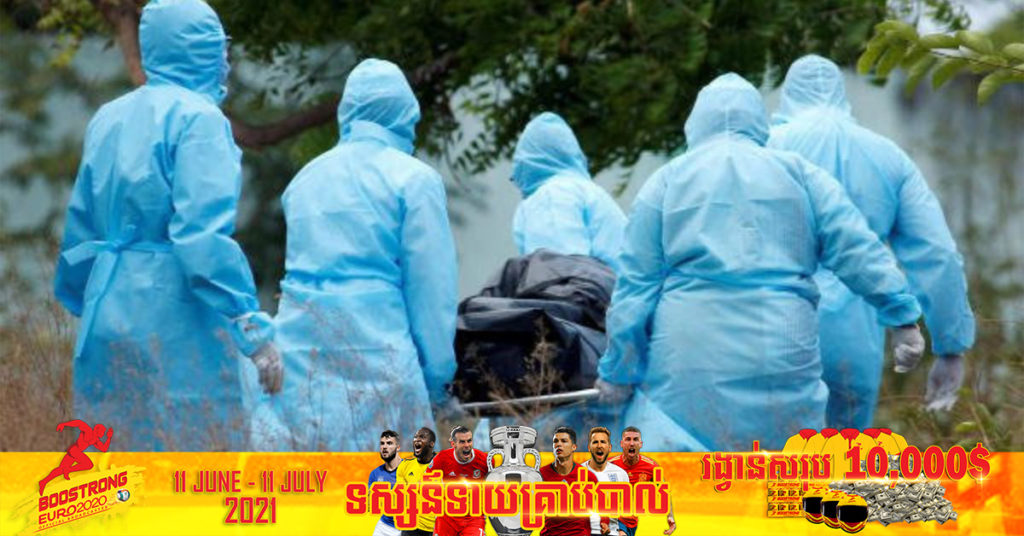 ប្រទេសឥណ្ឌាបានកត់ត្រាករណីជំងឺកូវីដ១៩ ថ្មីចំនួន ៤៨,៦៩៨ ករណី និងមរណភាពចំនួន ១,១៨៣ នាក់ ក្នុងរយៈពេល ២៤ ម៉ោងចុងក្រោយនេះ