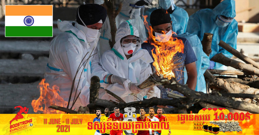 ថ្ងៃនេះ ប្រទេសឥណ្ឌាមានករណីជំងឺកូវីដ១៩ ថ្មីចំនួន ៥៤,០៦៩ ករណី និងមរណភាពថ្មីចំនួន ១,៣២១ ករណី