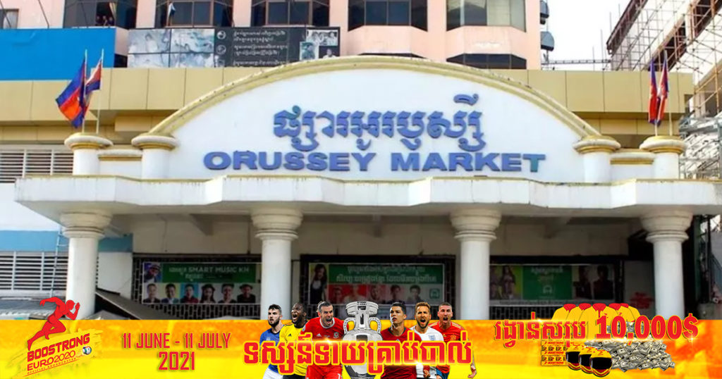 ដំណឹងល្អ ចាប់ពីស្អែកនេះទៅ អនុញ្ញាតបើកដំណើរការគ្រប់អាជីវកម្ម-លក់ដូរជាប្រក្រតីឡើងវិញ ក្នុងក្របខ័ណ្ឌផ្សាររដ្ឋទាំងអស់ក្នុងរាជធានីភ្នំពេញ