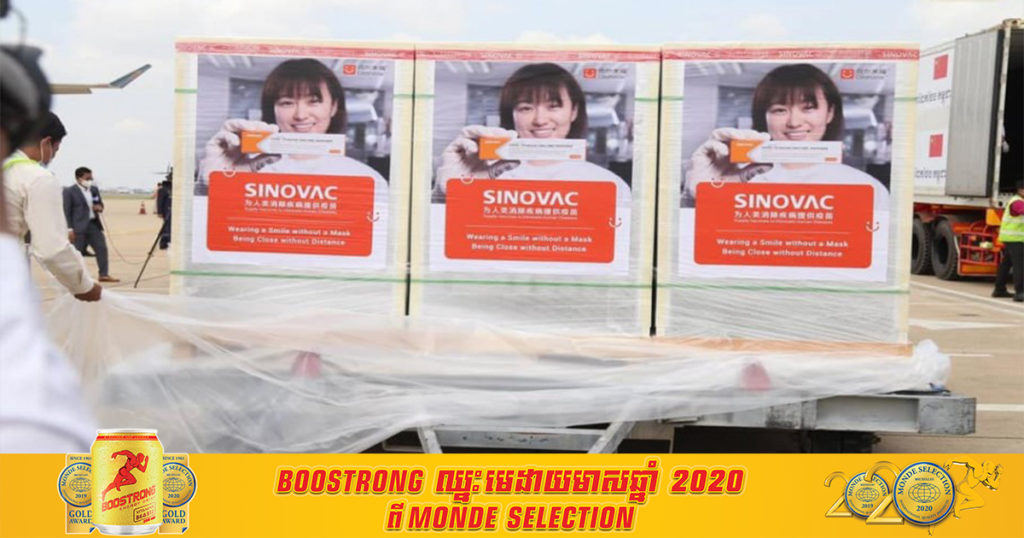 វ៉ាក់សាំង Sinovac ត្រូវបានអង្គការសុខភាពពិភពលោកអនុម័តឲ្យប្រើប្រាស់ជាផ្លូវការសម្រាប់ករណីបន្ទាន់