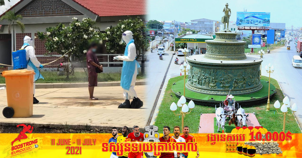 ឃុំ/ស្រុកដែលមានចំនួនអ្នកឆ្លងជំងឺកូវីដច្រើននៅក្នុងខេត្តកំពង់ស្ពឺ