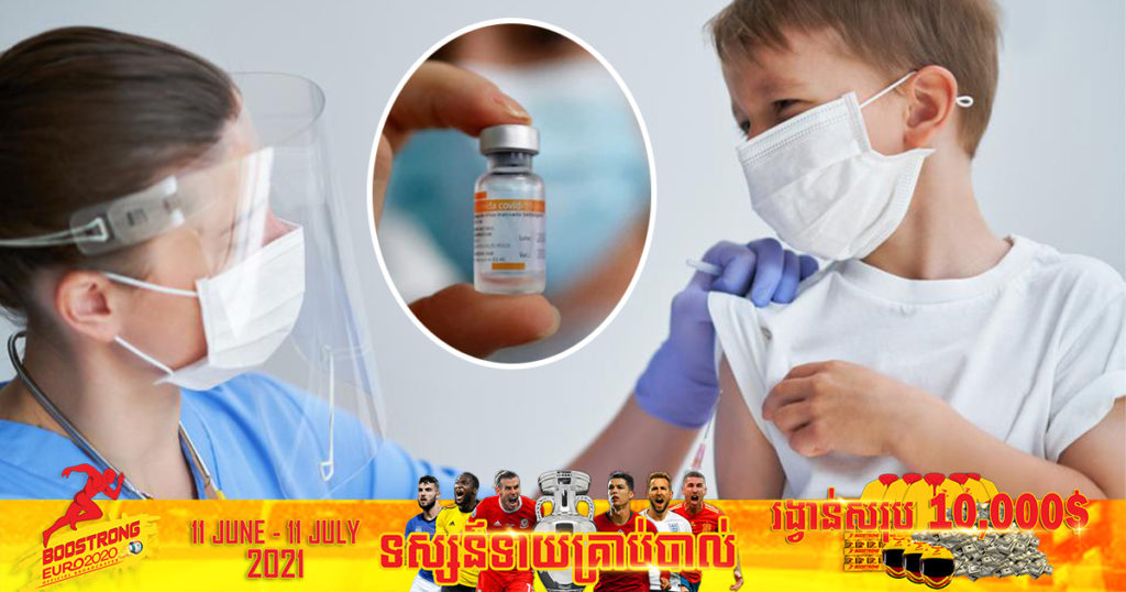 ចិនគ្រោងបើកយុទ្ធនាការចាក់វ៉ាក់សាំងកូវីដប្រភេទនេះដល់កុមារតូចៗចាប់ពីអាយុ៣ឆ្នាំទៅ