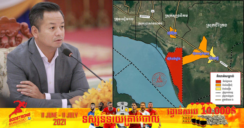 អាជ្ញាធរខេត្តសៀមរាប កំណត់ “តំបន់ក្រហម” “តំបន់លឿងទុំ” និង “តំបន់លឿង” ក្នុងភូមិសាស្ត្រស្រុកនិគម និងស្រុកជីក្រែង