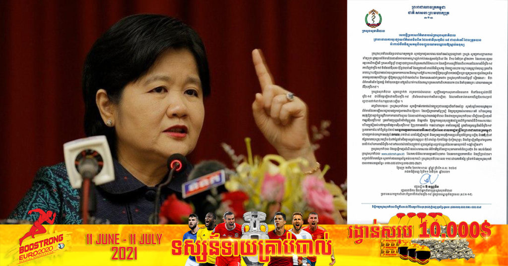 ក្រសួងសុខាភិបាលច្រានចោលការផ្សាយព័ត៌មានមិនពិត ដែលថាវីវុសកូវីដ១៩ ជាបាក់តេរី ដែលត្រូវបានប៉ះពាល់នឹងវិទ្យុសកម្ម និងបញ្ចូលឈា.ម បណ្តាលឲ្យមនុស្សបាត់បង់ជីវិត